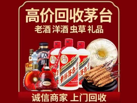 文水年份茅台酒回收